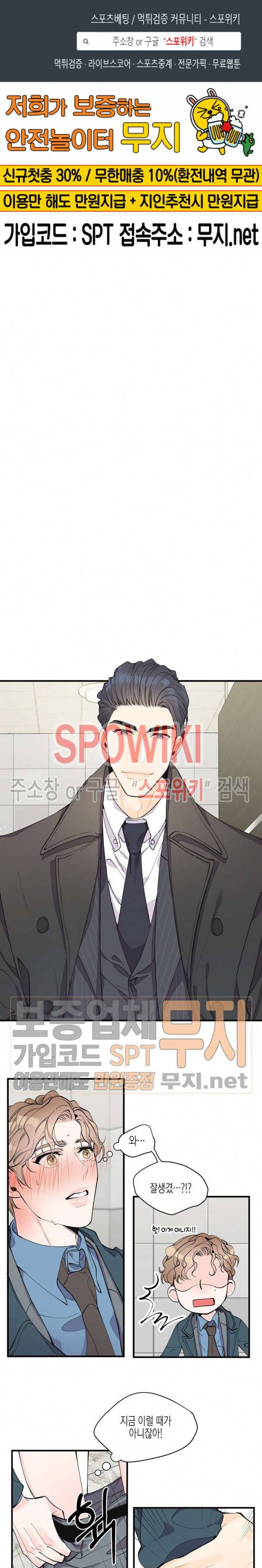 꿈 같은 거짓말 5화 1
