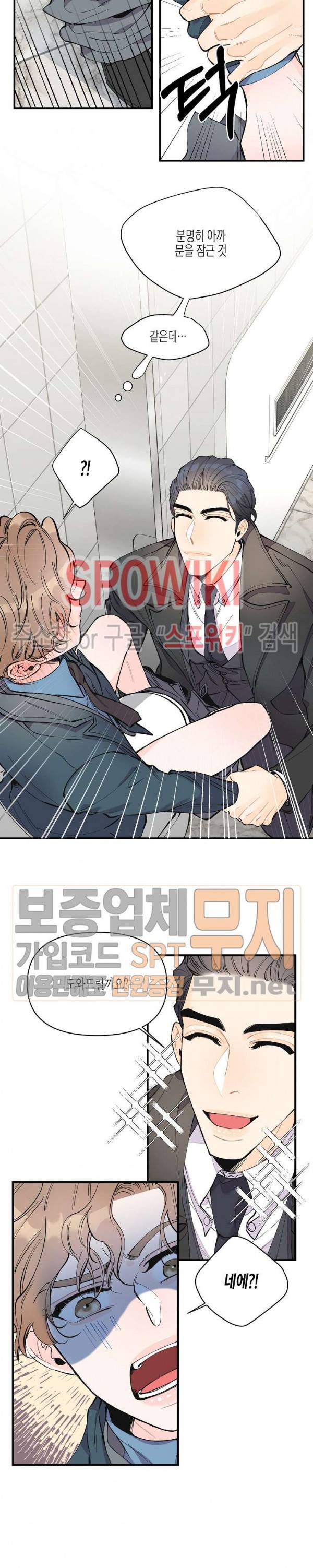 꿈 같은 거짓말 5화 2