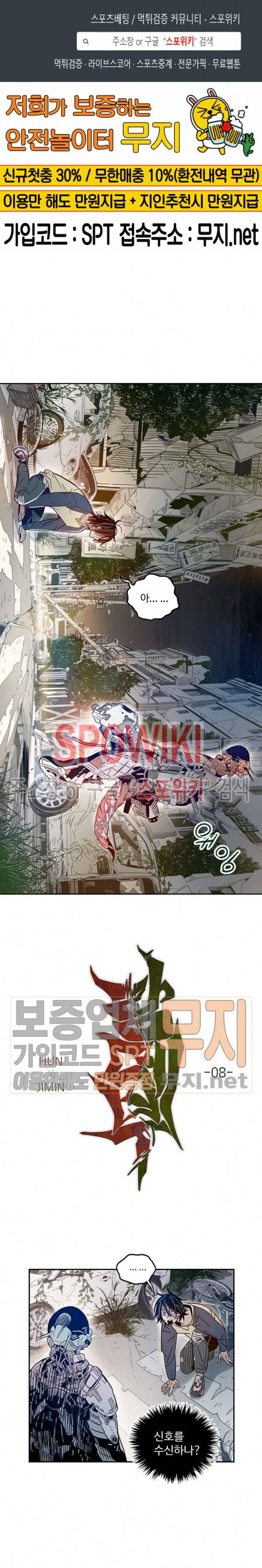 랑데부 8화 1