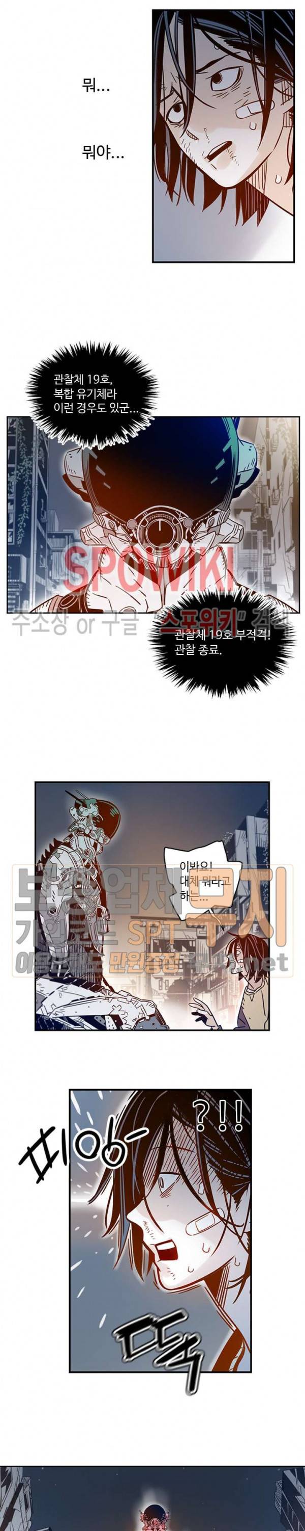 랑데부 8화 2