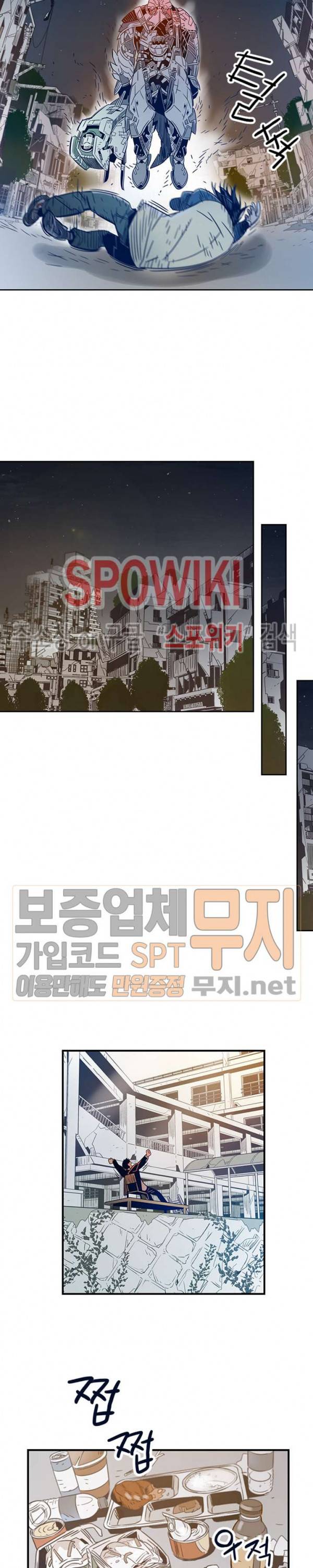 랑데부 8화 3