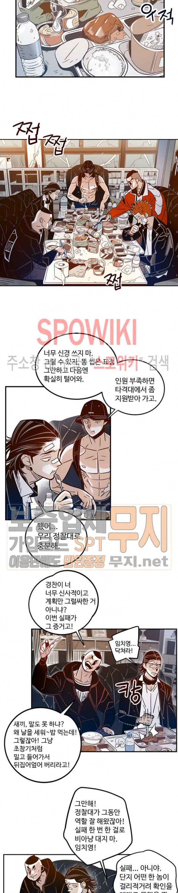랑데부 8화 4