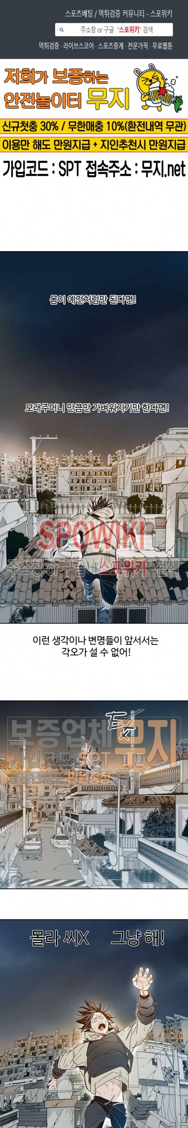 랑데부 17화 1