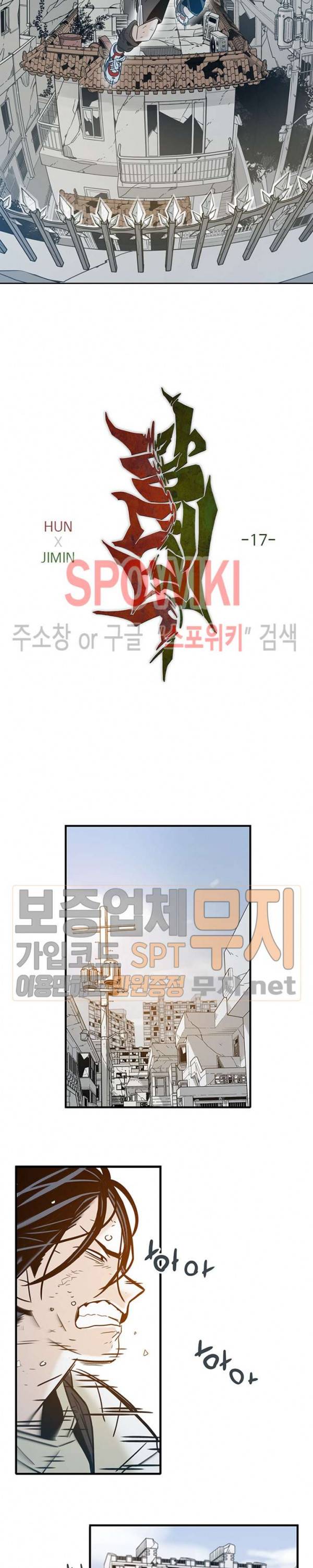 랑데부 17화 2