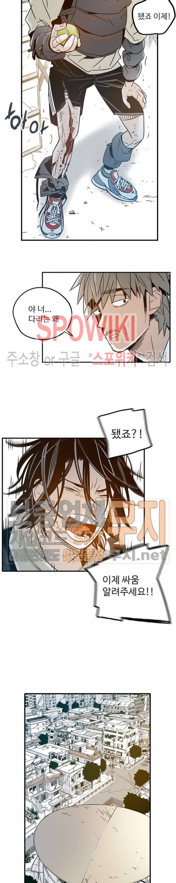 랑데부 17화 4