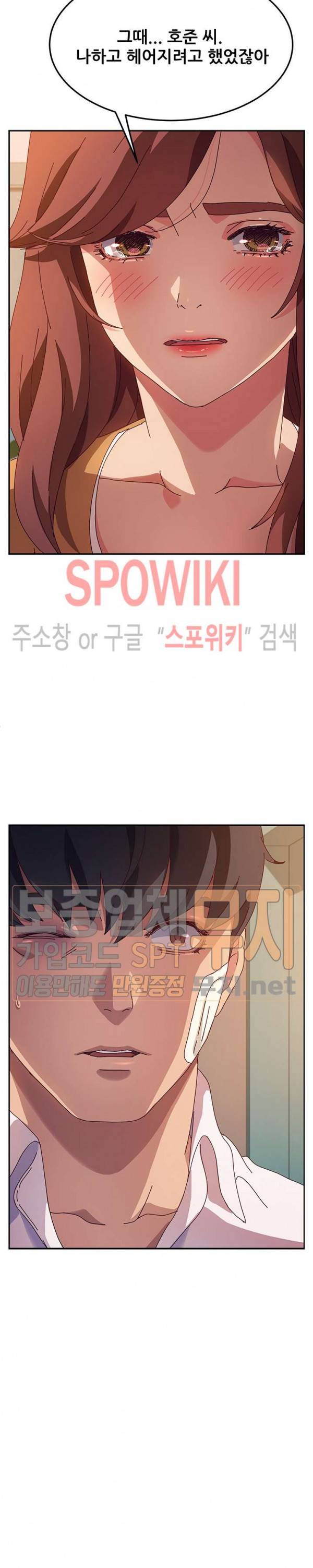 내 아내는 둘이다 45화 2