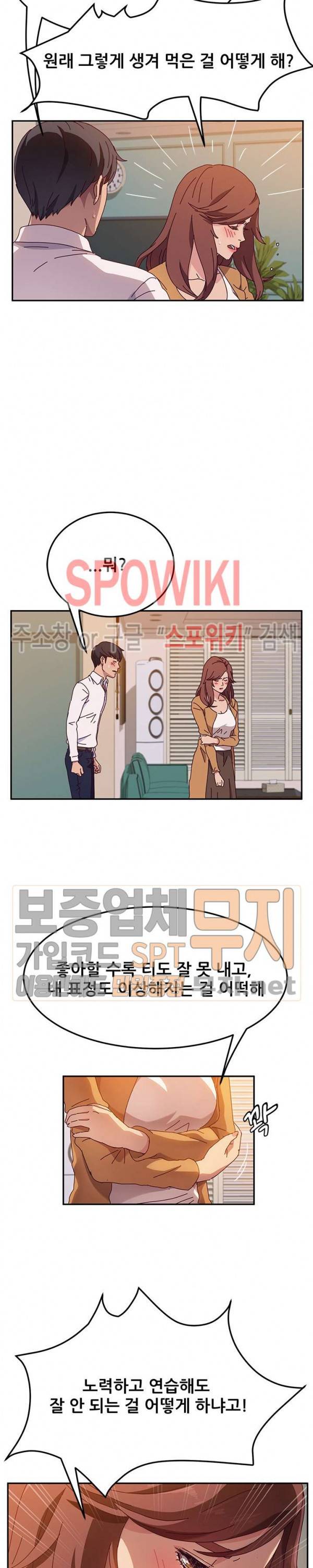 내 아내는 둘이다 45화 4