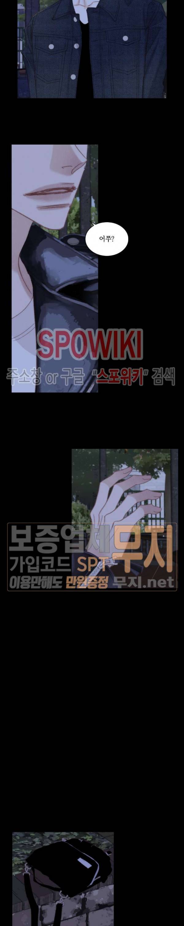 일상다정사 78화 2