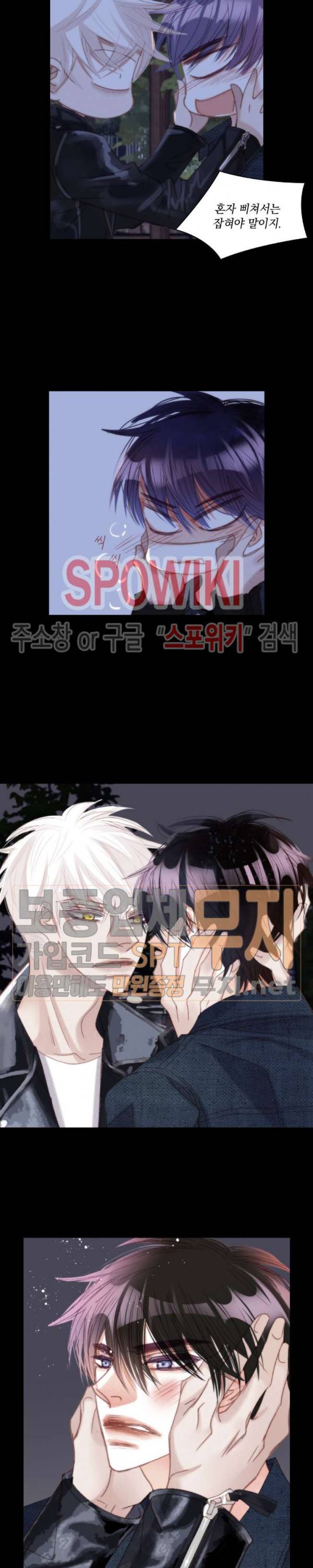 일상다정사 78화 4
