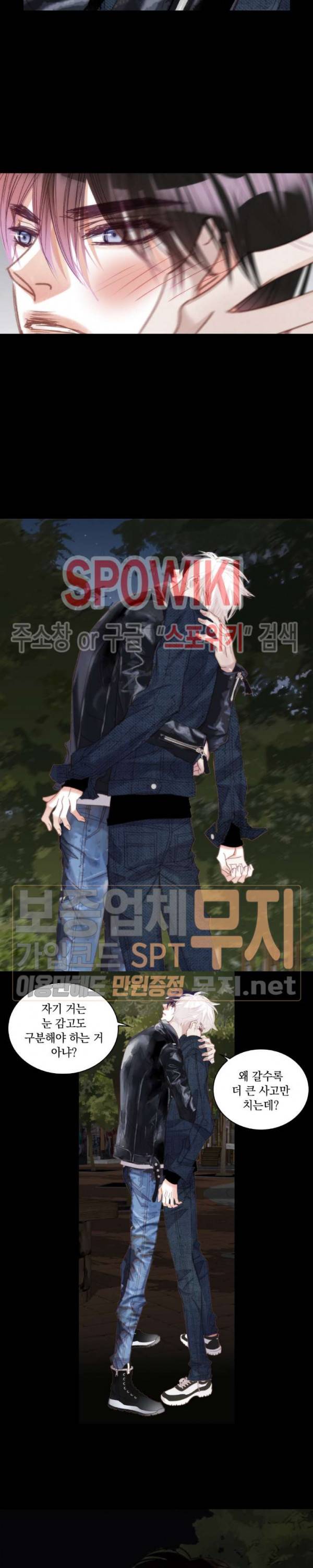 일상다정사 78화 5