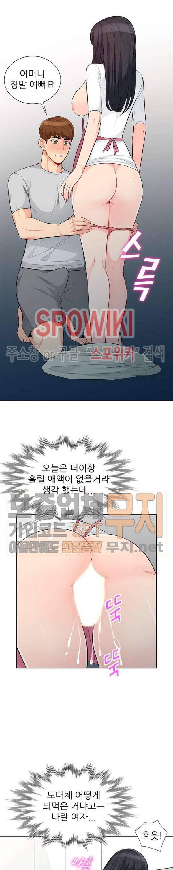 어린 과부 두 아들 31화 2