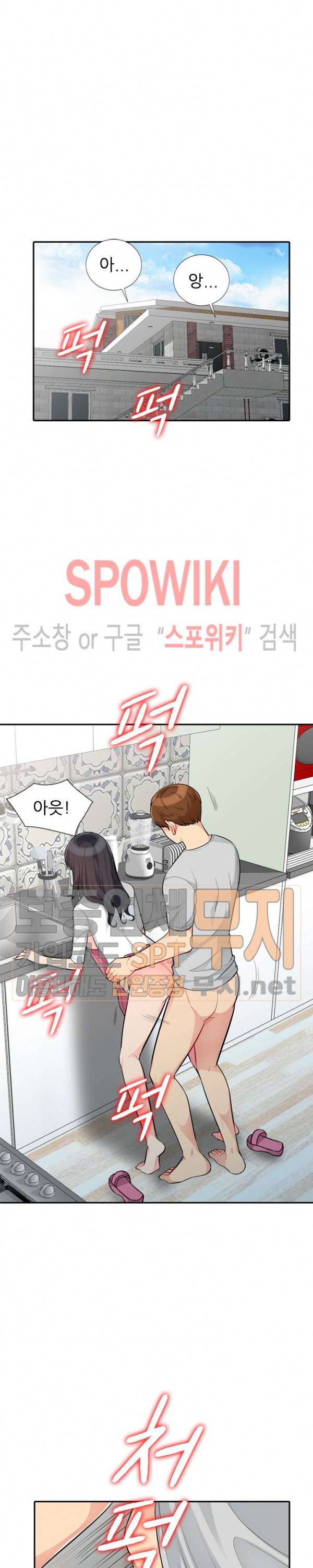 어린 과부 두 아들 31화 4