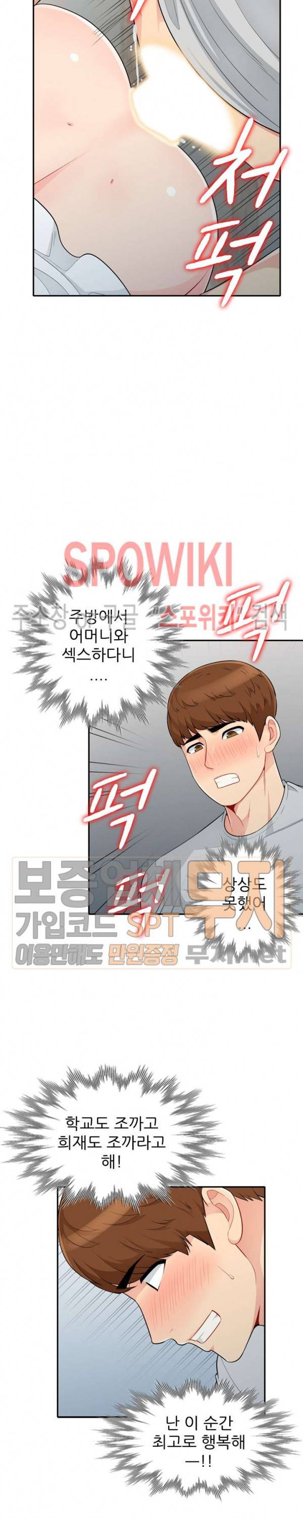 어린 과부 두 아들 31화 5