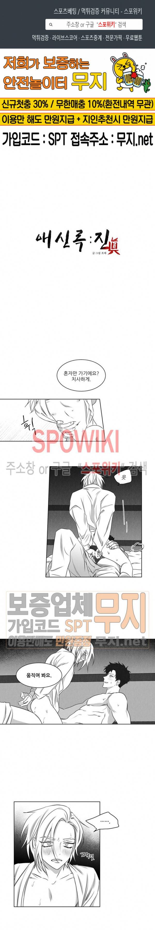 애신록 : 진 12화 1