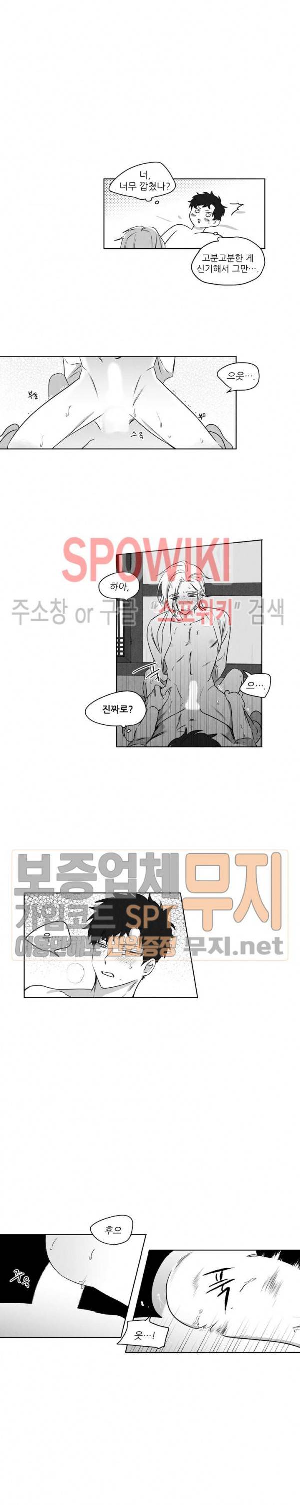 애신록 : 진 12화 2