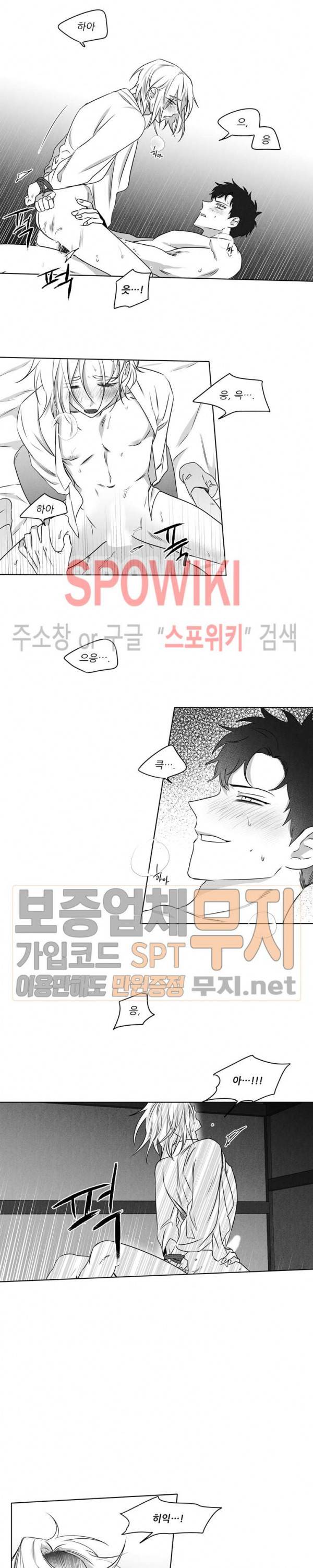 애신록 : 진 12화 3