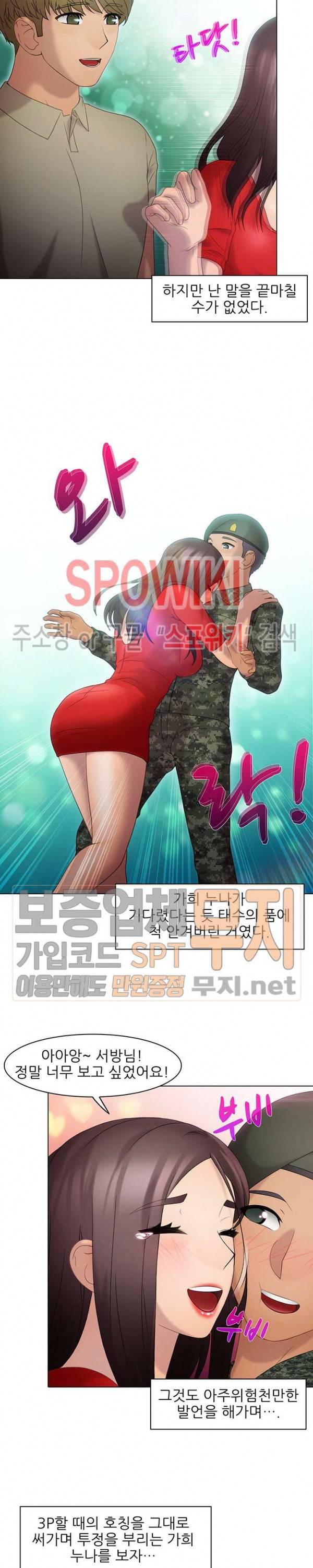 너무나 젊은 엄마 67화 4