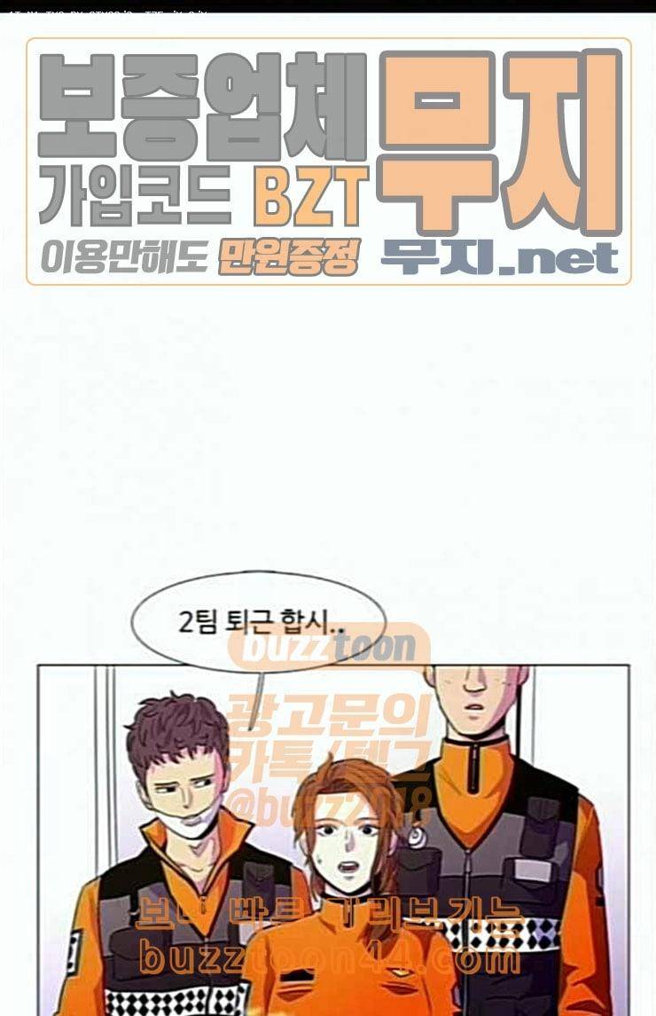 1초 58화 1