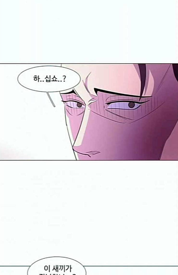 1초 58화 4