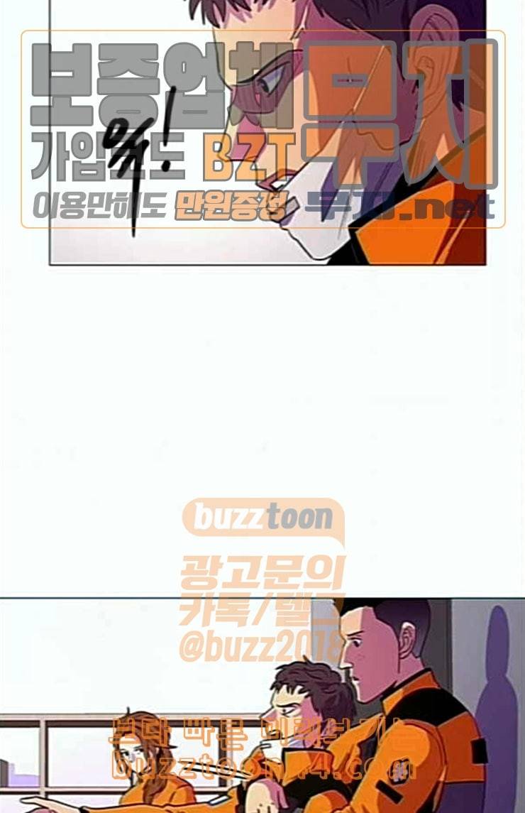 1초 58화 7
