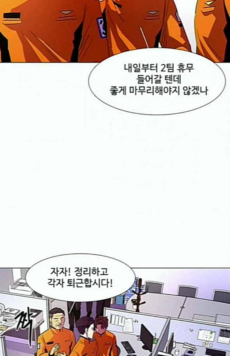 1초 58화 9