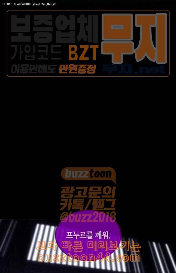 트럼프 시즌4 27화 낙하 16 1