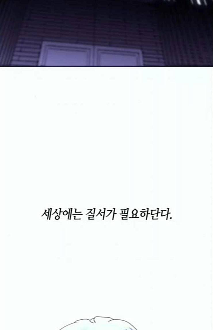 트럼프 시즌4 27화 낙하 16 2