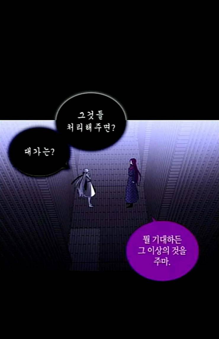 트럼프 시즌4 27화 낙하 16 4