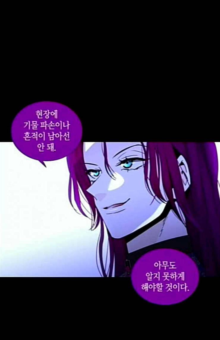 트럼프 시즌4 27화 낙하 16 5