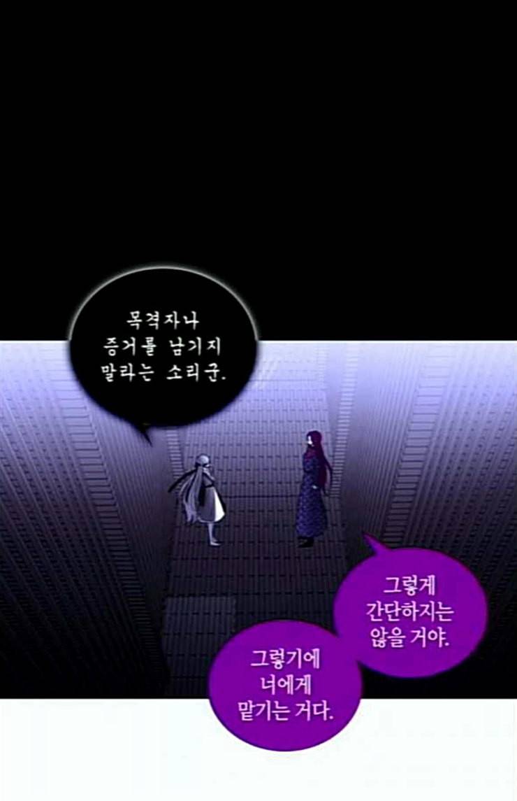 트럼프 시즌4 27화 낙하 16 6