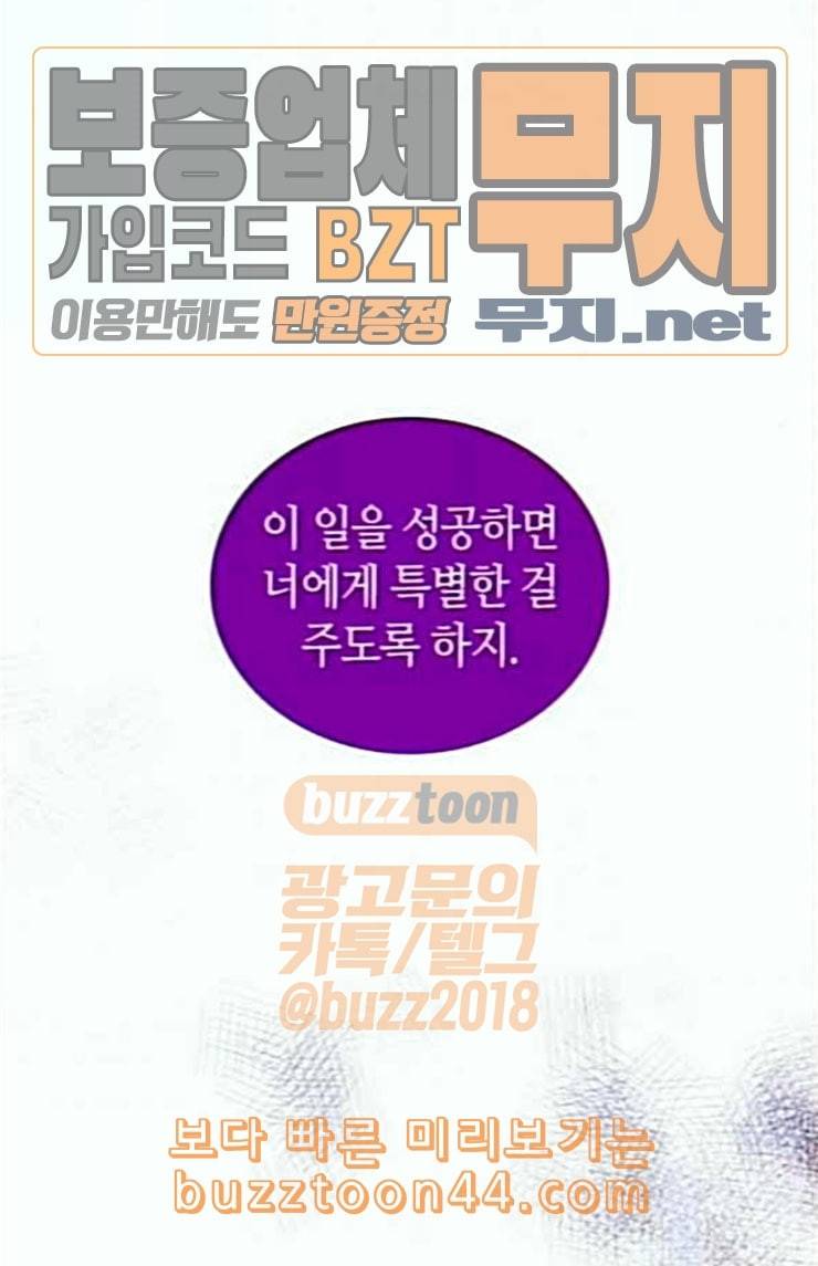트럼프 시즌4 27화 낙하 16 7