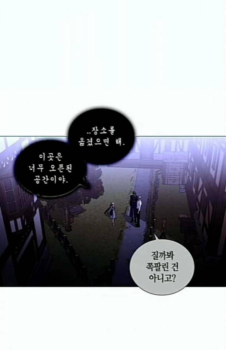 트럼프 시즌4 27화 낙하 16 9