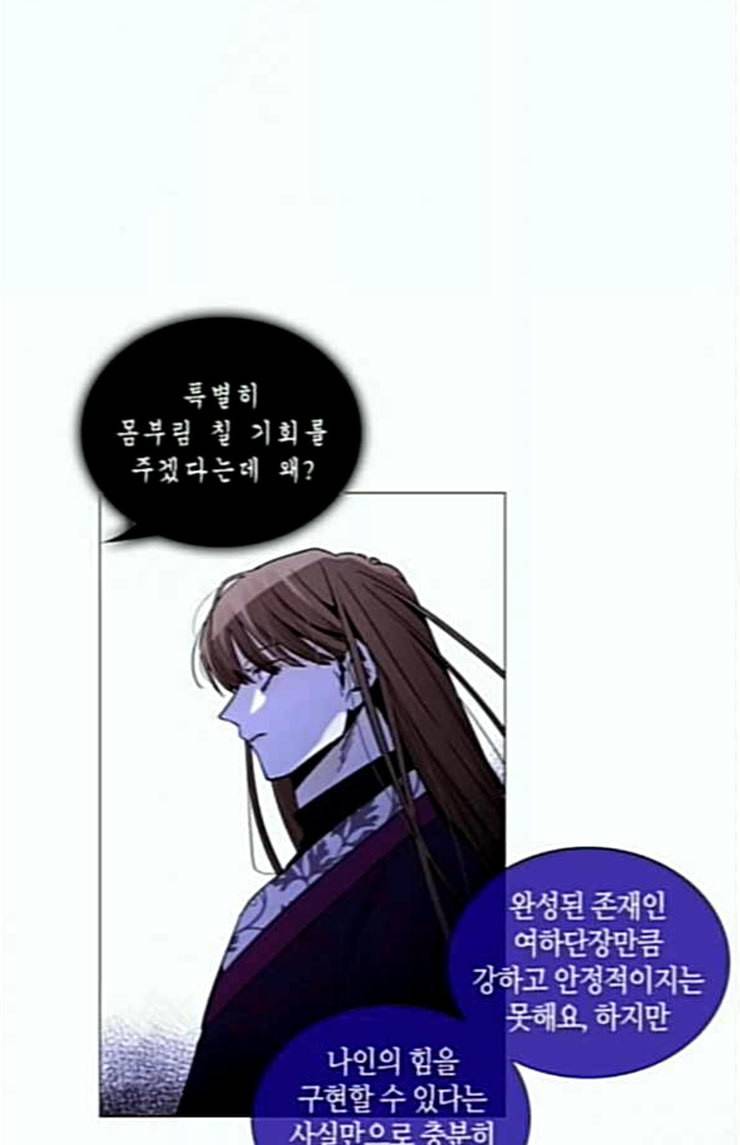트럼프 시즌4 27화 낙하 16 10