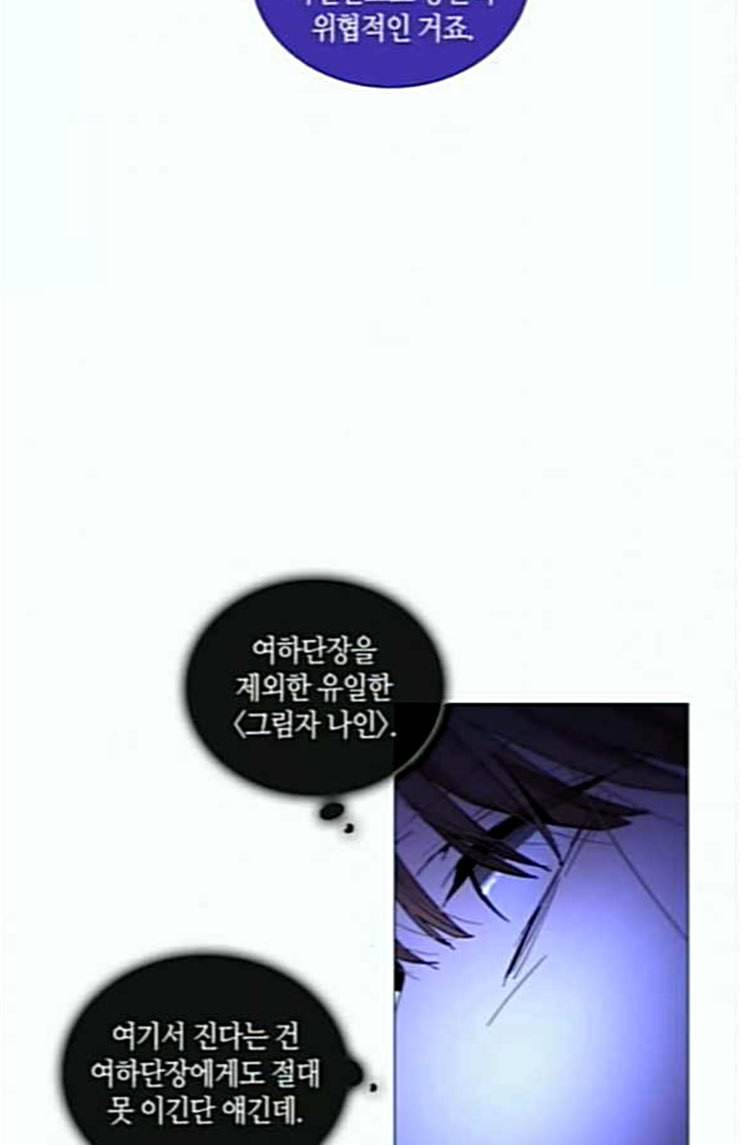 트럼프 시즌4 27화 낙하 16 11