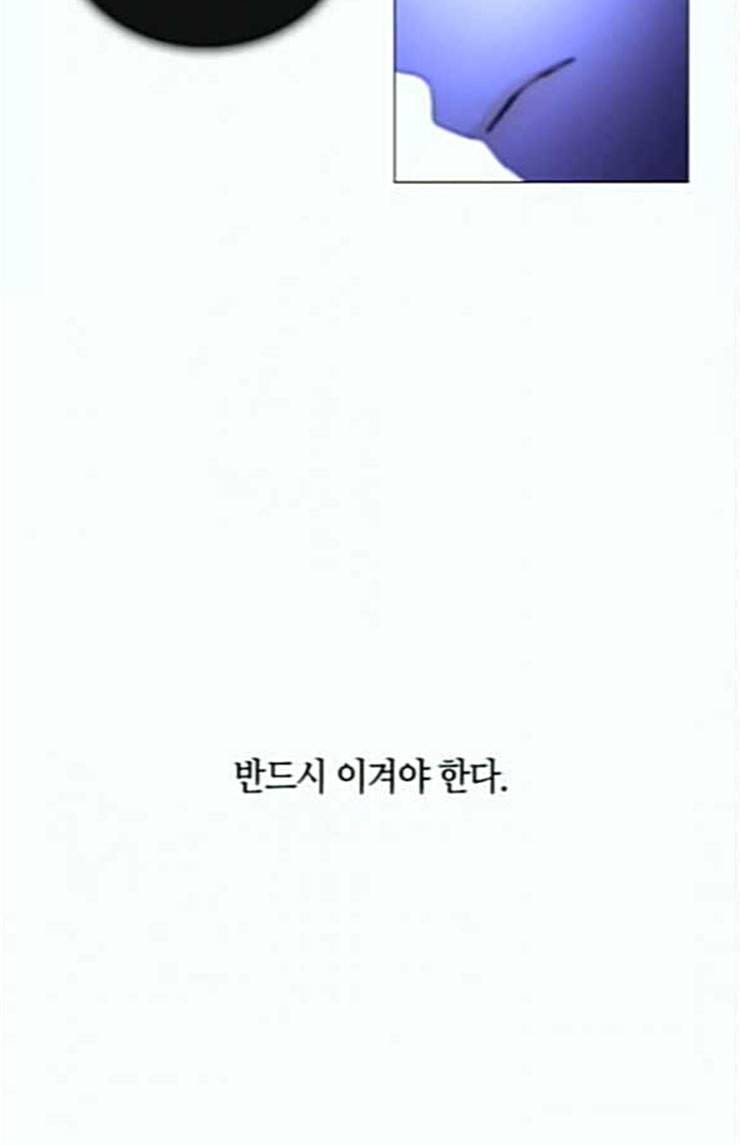 트럼프 시즌4 27화 낙하 16 12