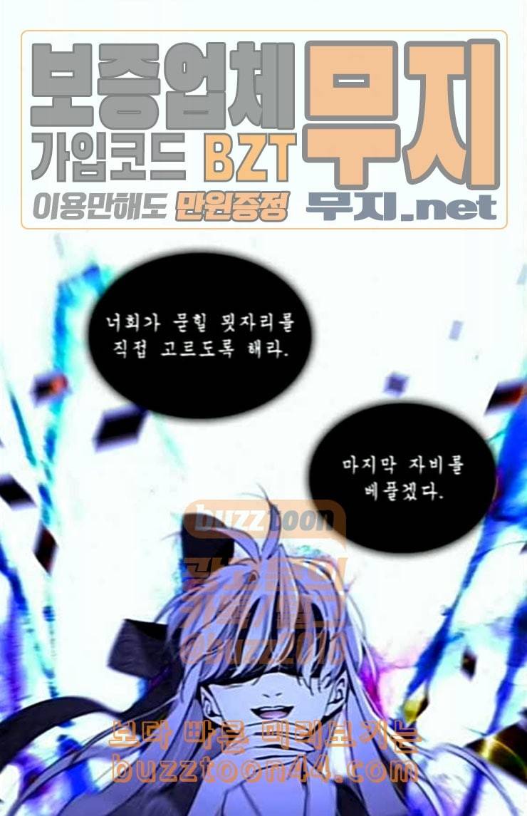트럼프 시즌4 27화 낙하 16 13