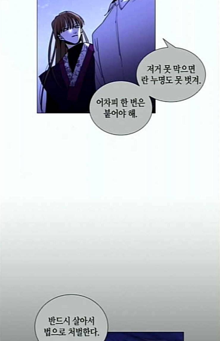 트럼프 시즌4 27화 낙하 16 15