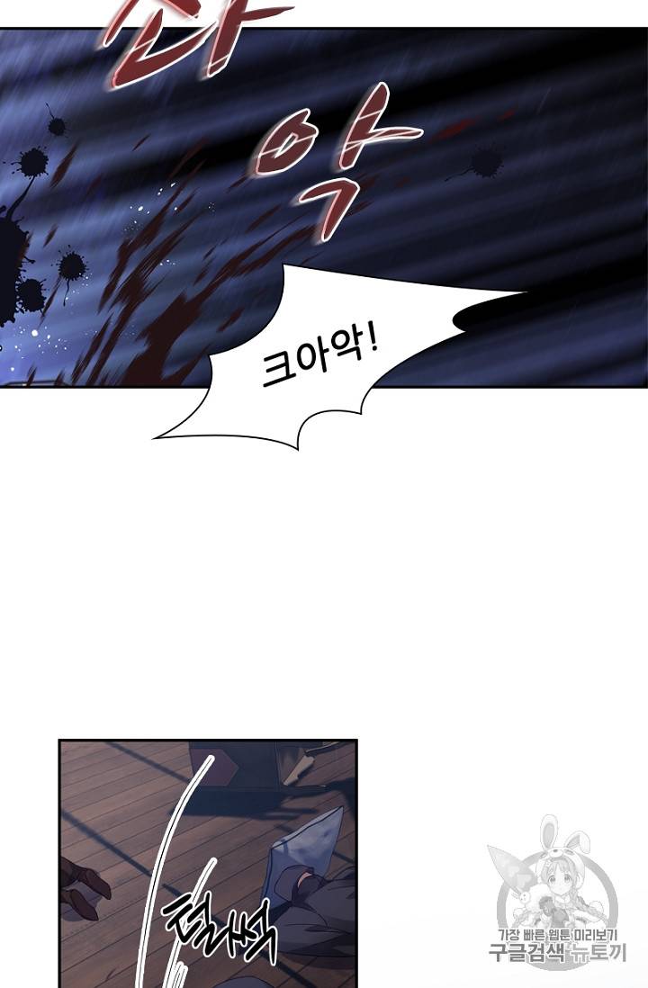 악녀는 변화한다 19화 4