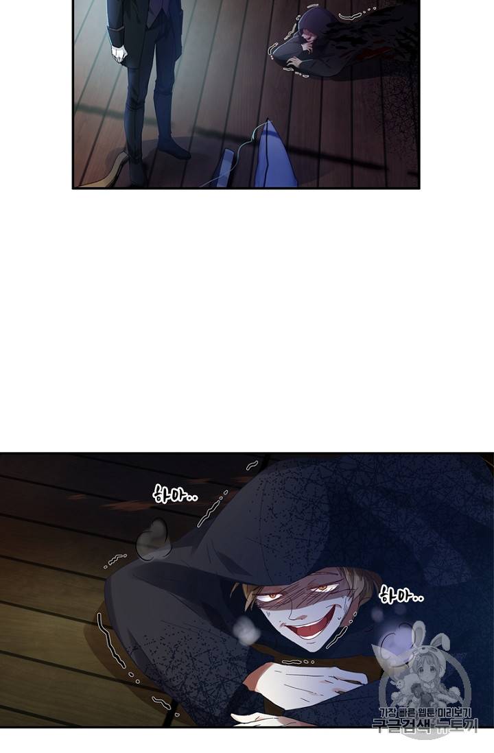 악녀는 변화한다 19화 11