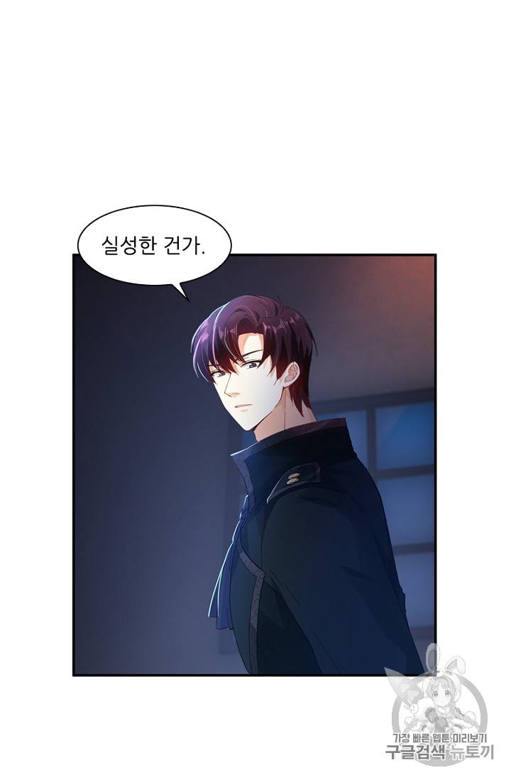 악녀는 변화한다 19화 12