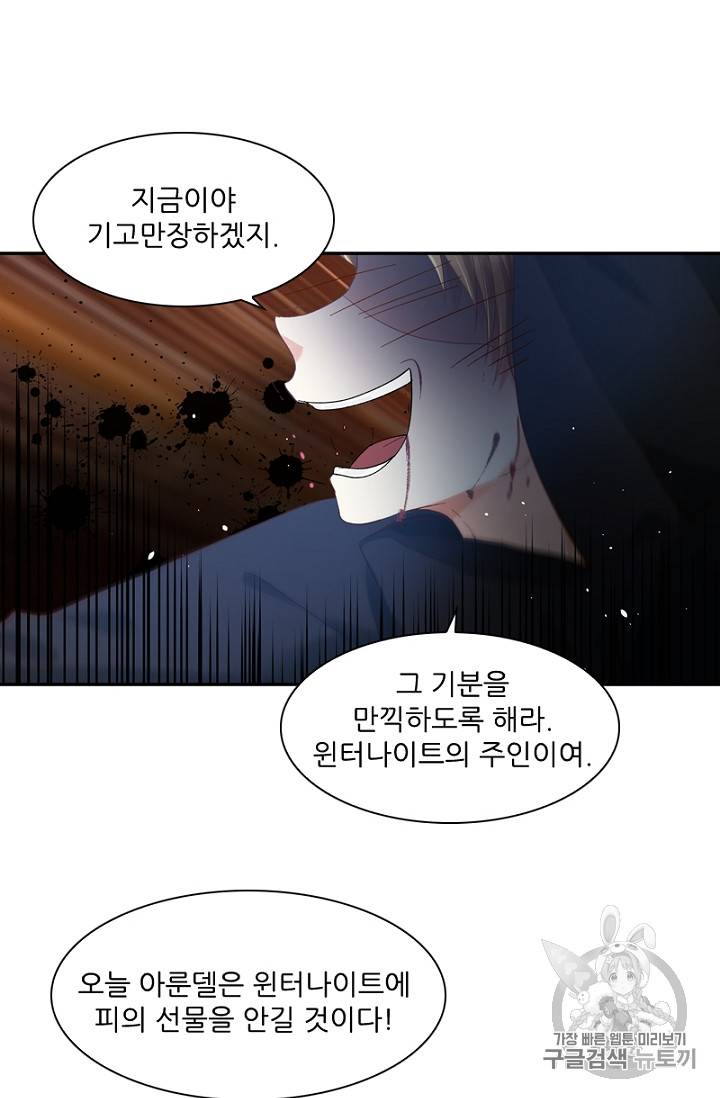 악녀는 변화한다 19화 13