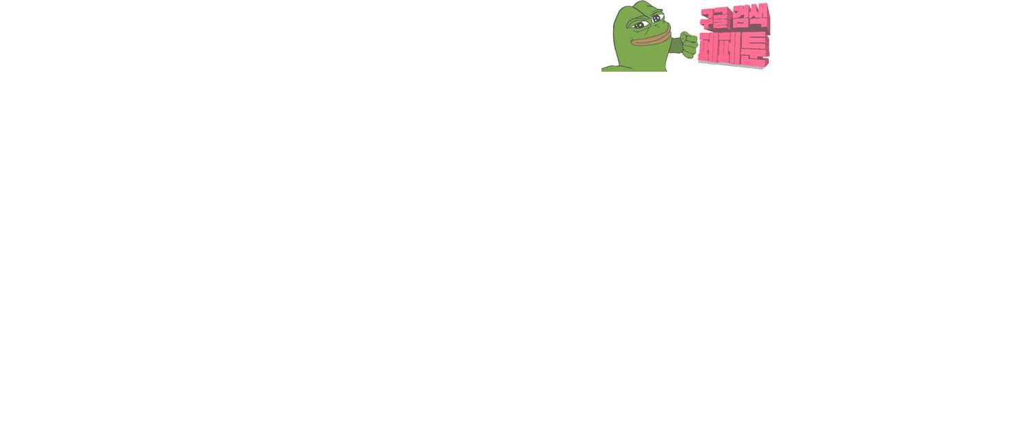 시작이야 어떻든 13화 2