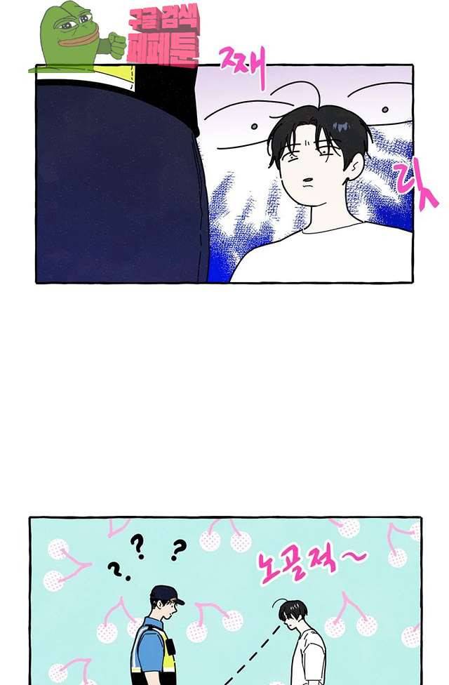 시작이야 어떻든 13화 3