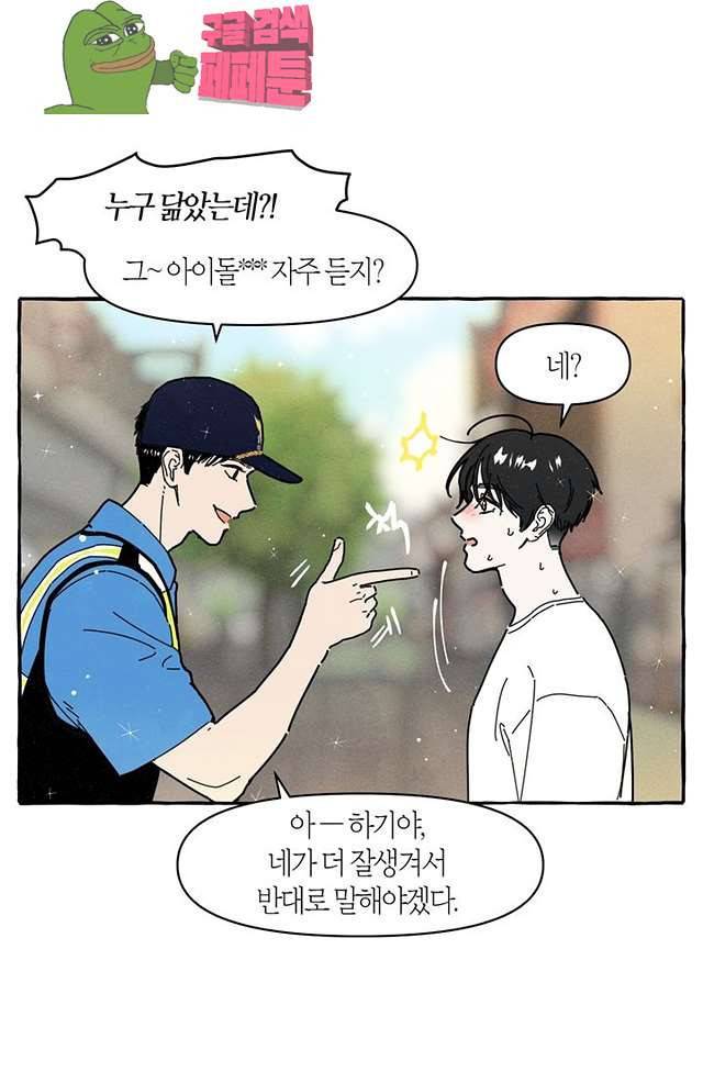시작이야 어떻든 13화 5