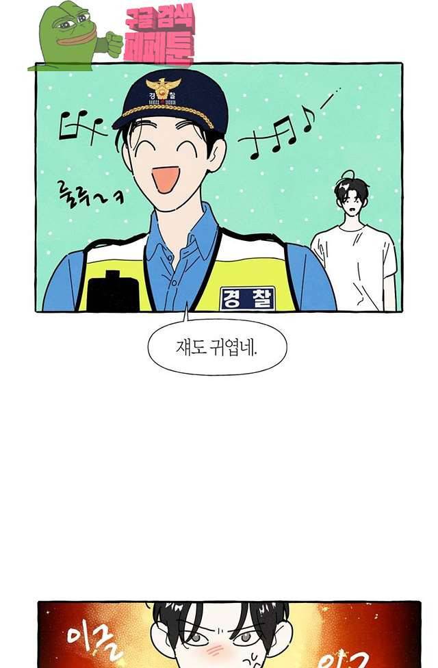 시작이야 어떻든 13화 7
