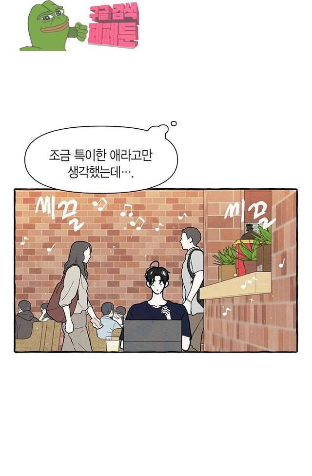 시작이야 어떻든 13화 13