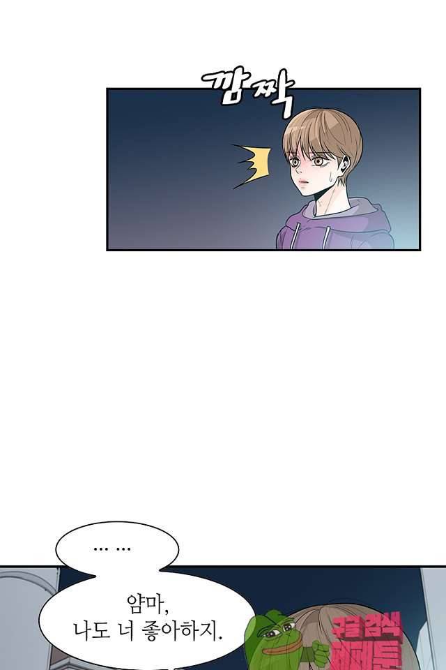 퍼펙트 게이 메이커 41화 5
