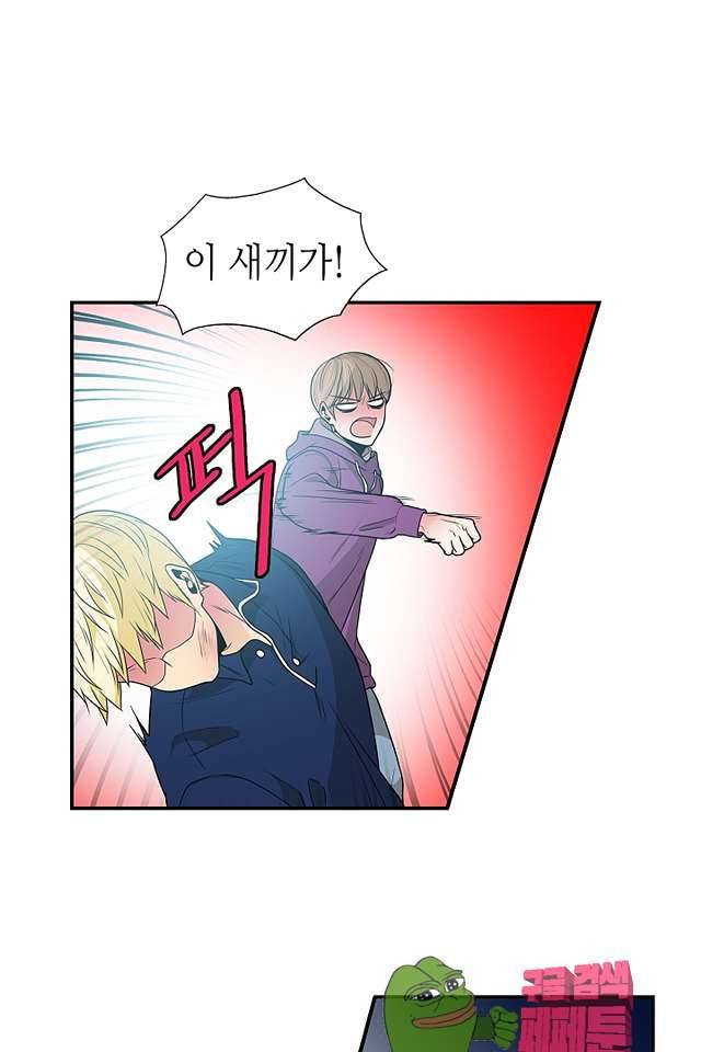 퍼펙트 게이 메이커 41화 9