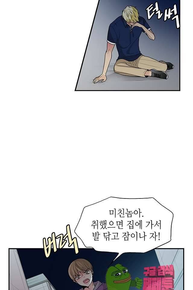 퍼펙트 게이 메이커 41화 10