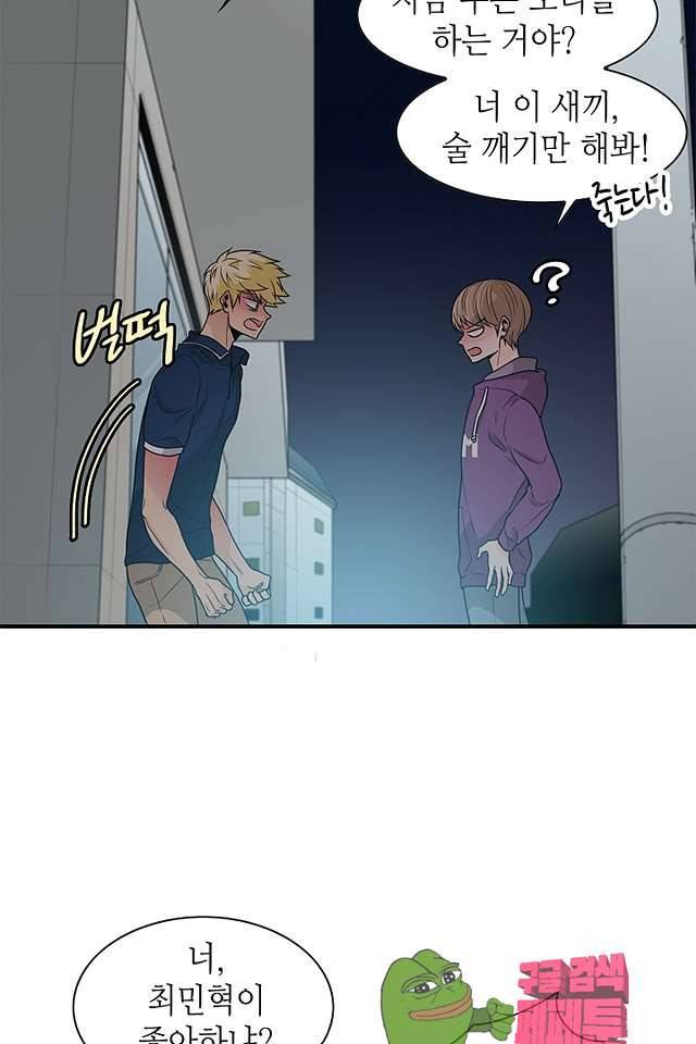 퍼펙트 게이 메이커 41화 14